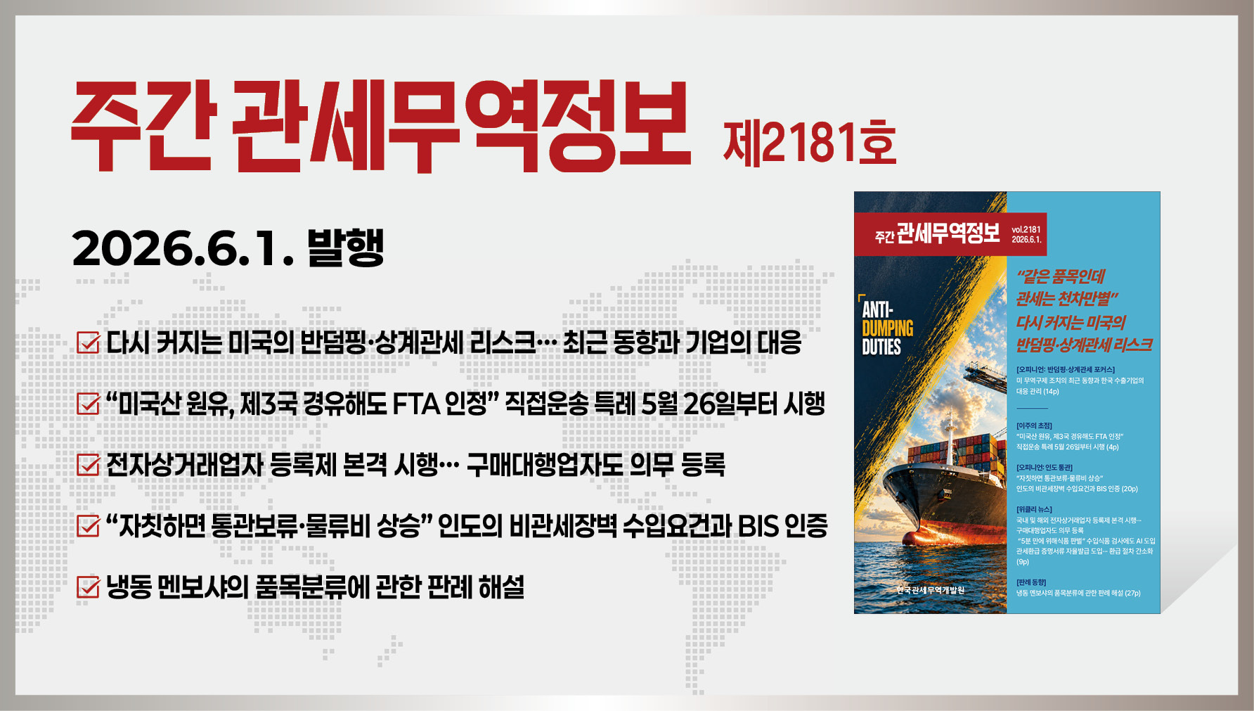 주간지